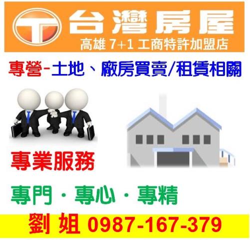大寮廠房-1
