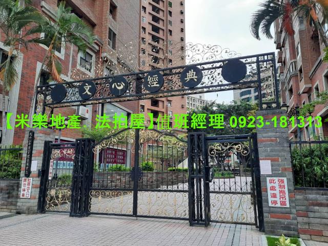 台中西屯法拍大樓-1