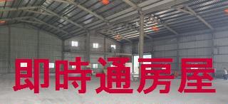 仁武廠房-0