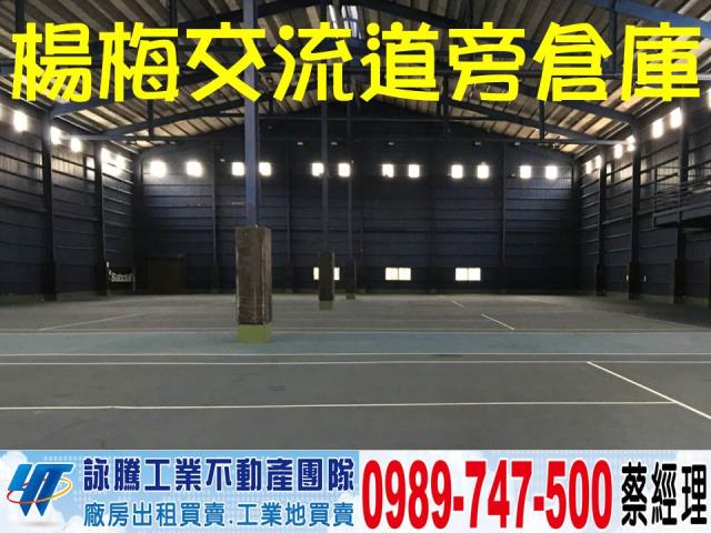 楊梅廠房-0