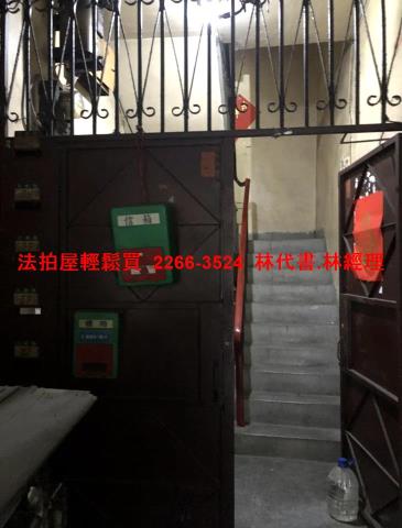 三重公寓拍賣-3