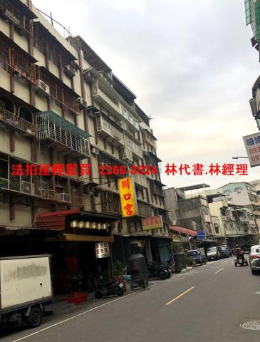 三重公寓拍賣-7
