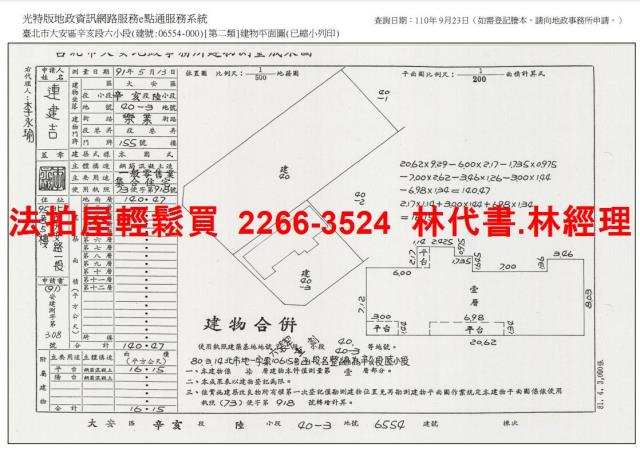 大安區法拍華廈-12
