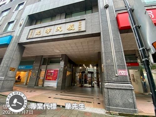 台北信義區大樓法拍-7