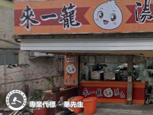 台北大安區法拍店面-0