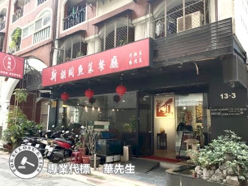 台北店面法拍-1