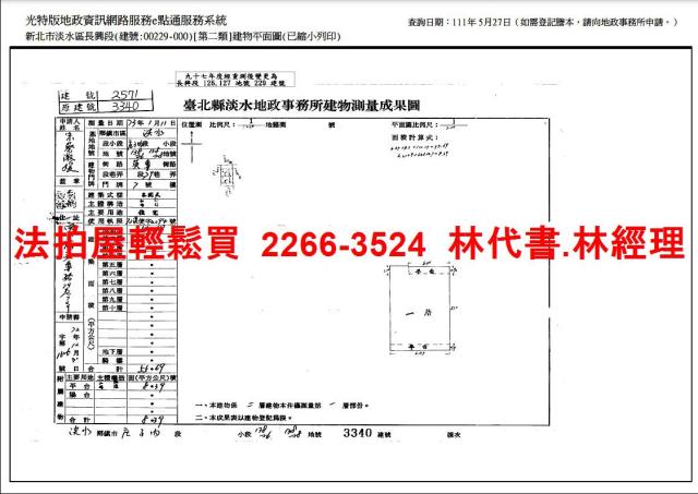 新北淡水透天法拍-9