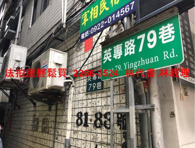 新北淡水透天法拍-6