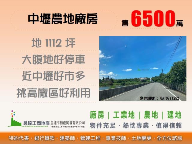 桃園中壢廠房-0