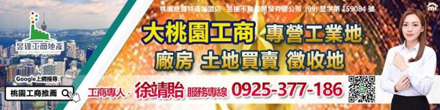 桃園中壢廠房-1