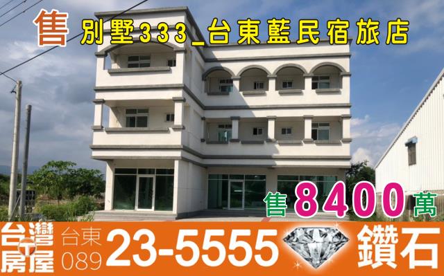 台東台東市別墅-0