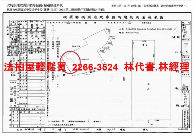 桃園商辦拍賣-14