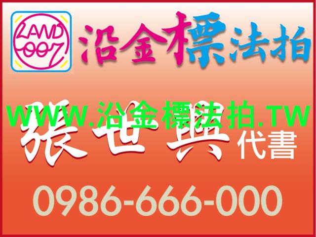 鶯歌透天法拍-0