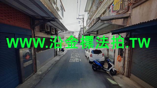 鶯歌透天法拍-4