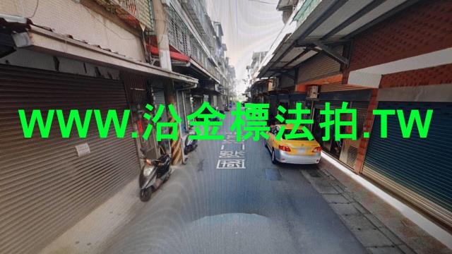 鶯歌透天法拍-5