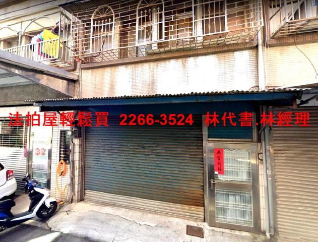 新北法拍透天-0