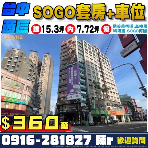 台中西區法拍大樓-0
