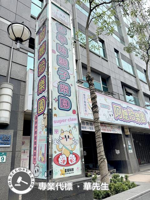中和法拍店面-1