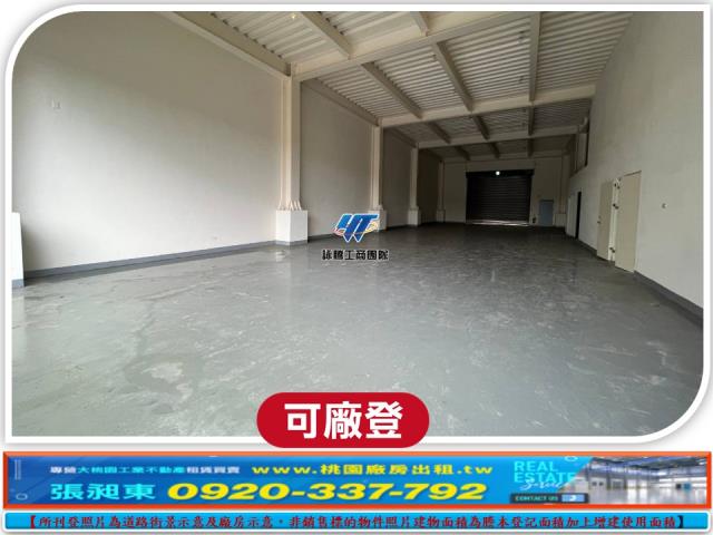 桃園龜山廠房-0