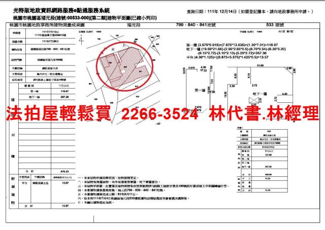 桃園桃園區店面拍賣-14