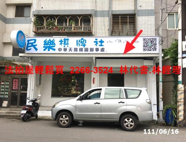 桃園桃園區店面拍賣-0