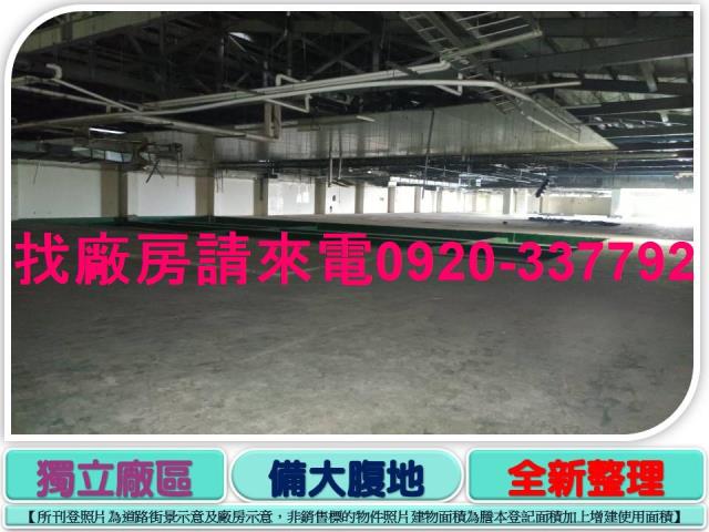 新竹湖口廠房-0