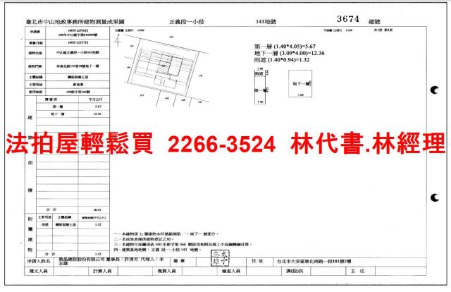 台北中山區法拍店面-12