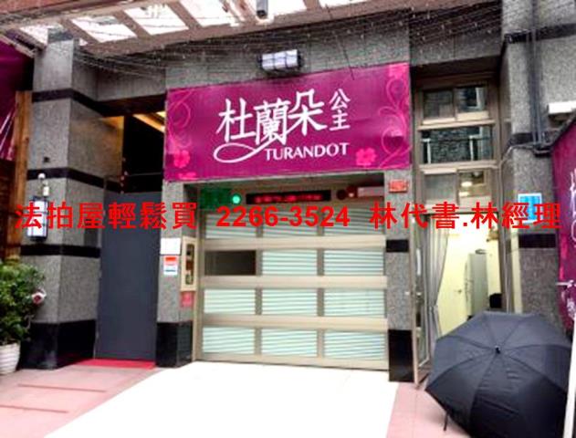 中山區華廈法拍-3