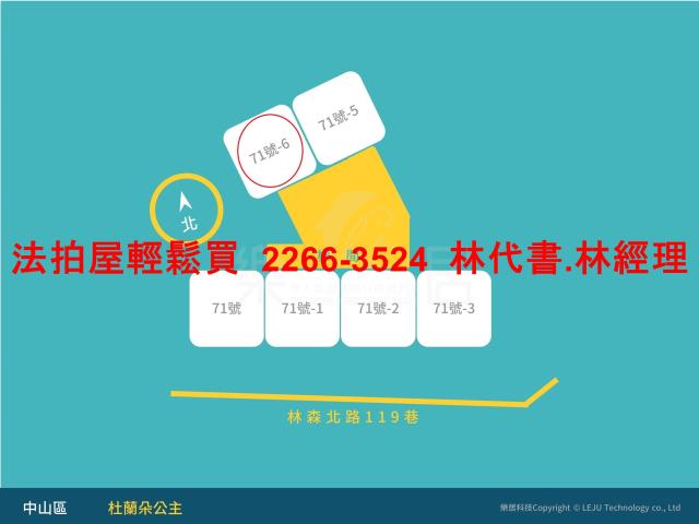 中山區華廈法拍-8