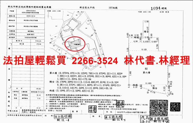 新店大樓拍賣-13