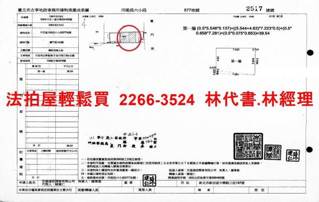 台北中正區店面法拍-13