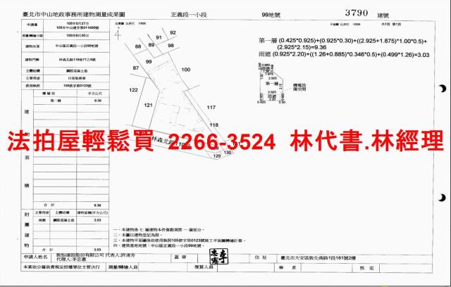 中山區店面法拍-8