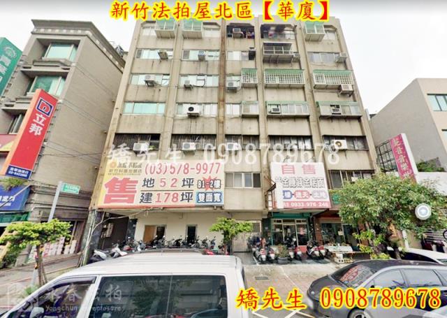 北區法拍華廈-1