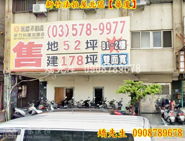 北區法拍華廈-3