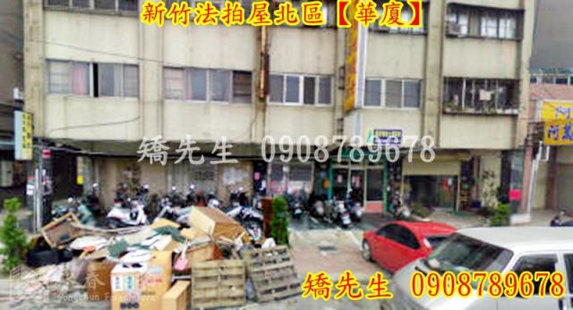 北區法拍華廈-4