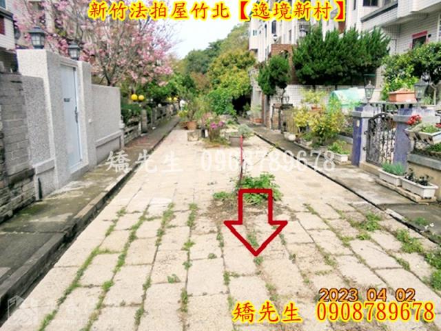 新竹透天法拍-5