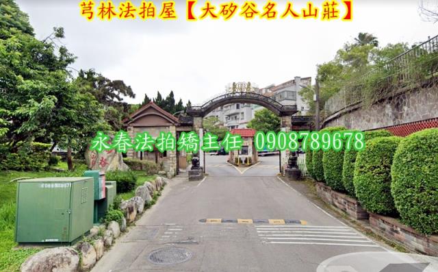 新竹芎林別墅拍賣-2