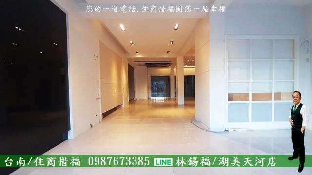 台南店面-1