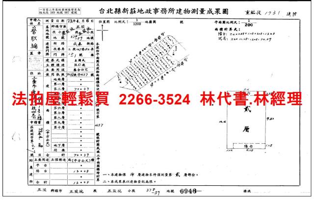 五股法拍公寓-5