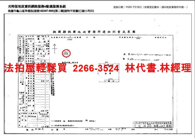龜山拍賣公寓-8