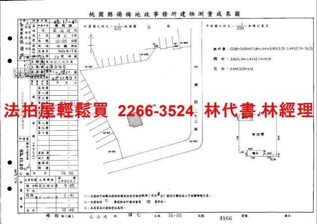 桃園楊梅法拍華廈-10