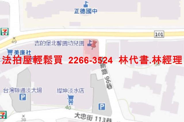 新北淡水華廈法拍-5