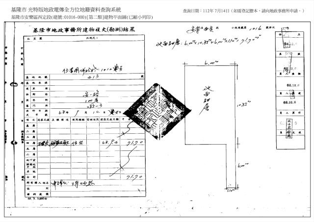基隆公寓法拍-2