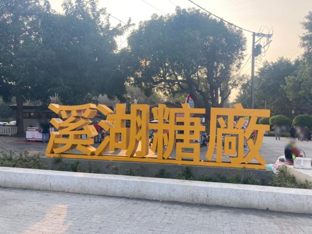 彰化溪湖透天-0