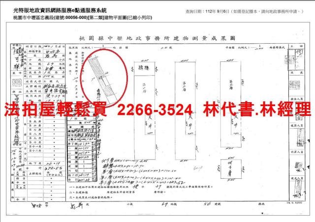 中壢透天法拍-7