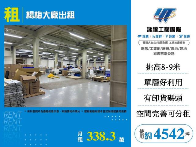 桃園楊梅廠房-0