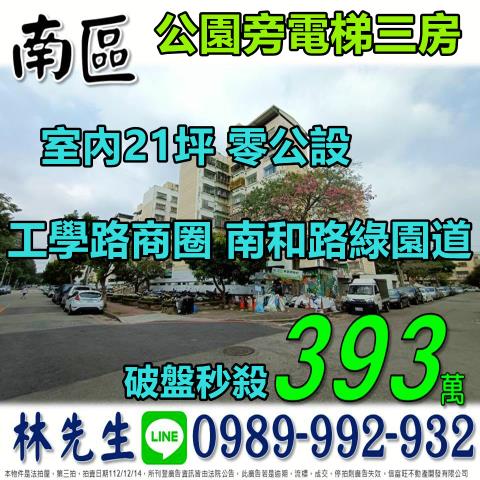 台中法拍大樓-0