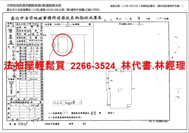 台北大安區拍賣大樓-11
