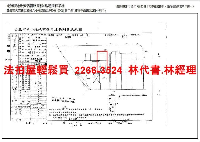 台北大安區法拍商辦-9