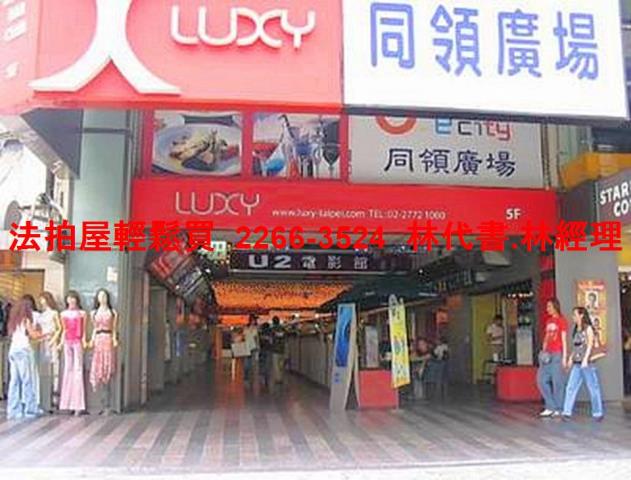 台北大安區法拍商辦-1